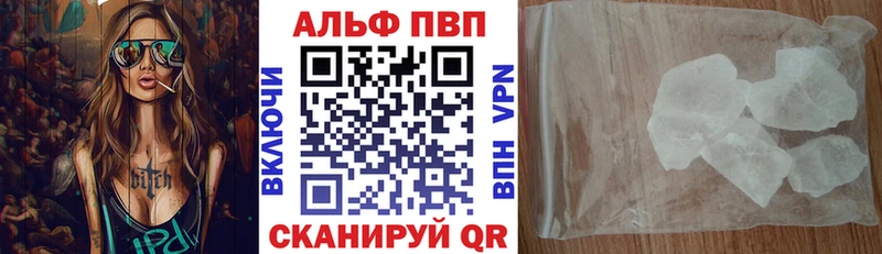 А ПВП кристаллы  Купить  Шагонар 