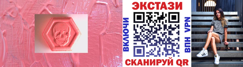 ЭКСТАЗИ VHQ  Купить закладки  Шагонар 